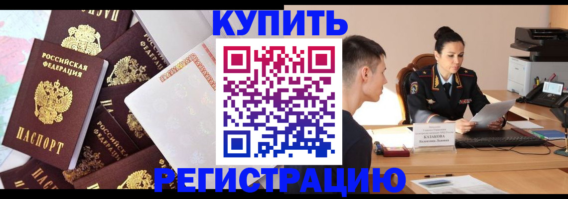 где прописаться в Каменке