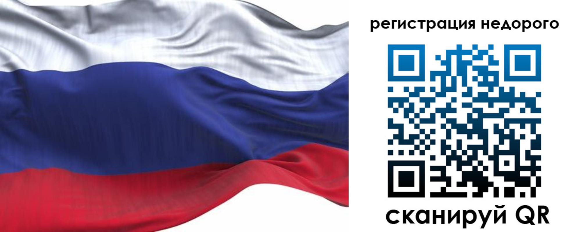 временная регистрация для всех в Каменке