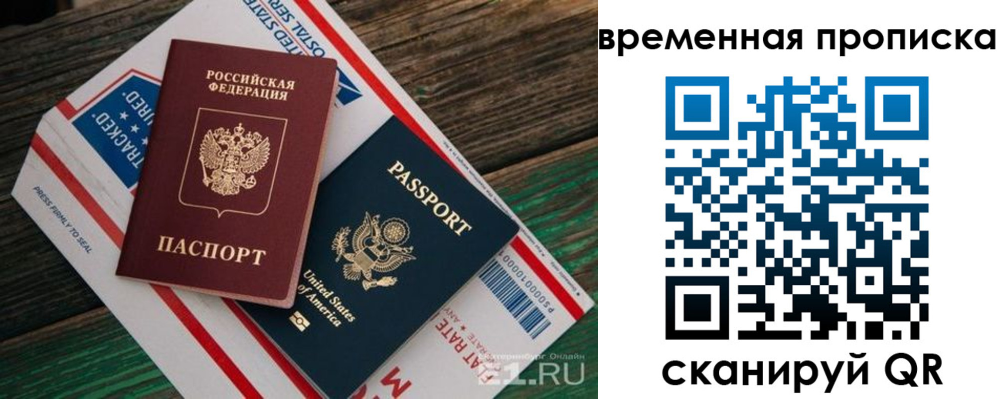 прописка штамп в Каменке