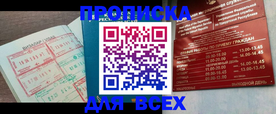 временная регистрация поиск в Каменке