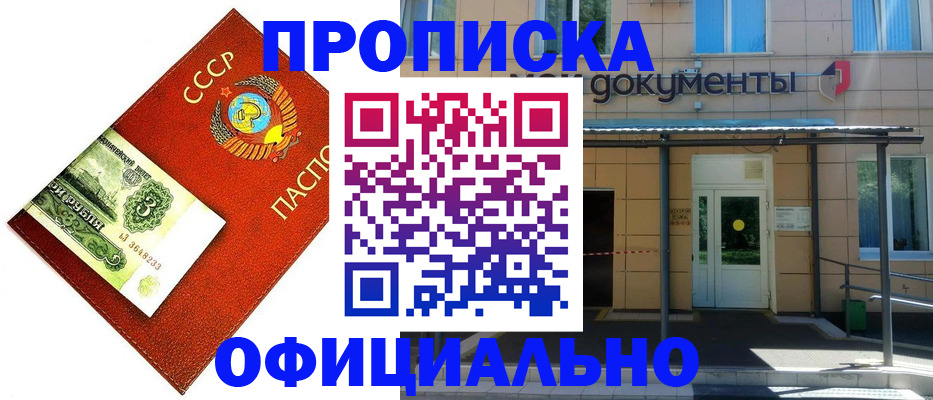 прописка для школы в Каменке