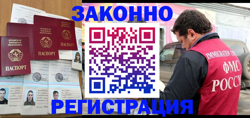 прописка от собственника в Каменке