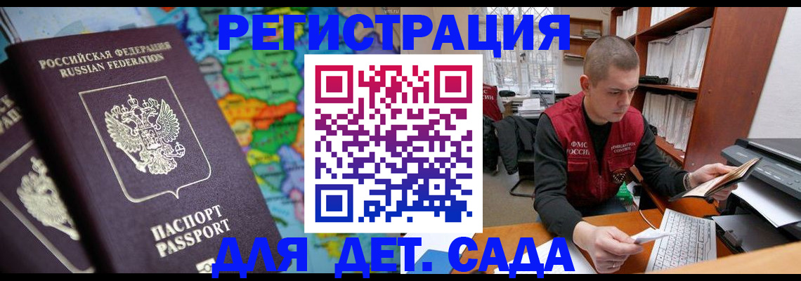 временная регистрация адрес в Каменке
