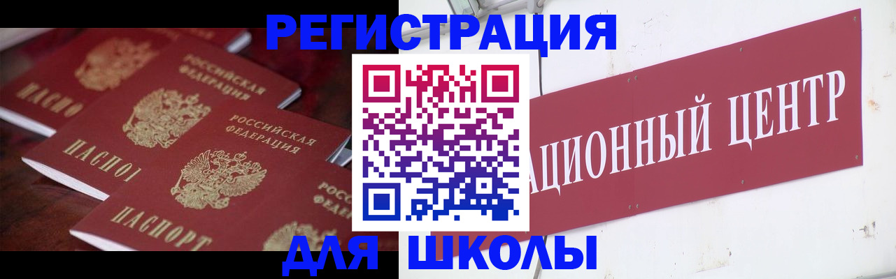 прописка штамп в Каменке