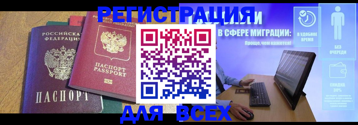 регистрация в Каменке