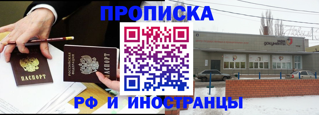 временная регистрация купить в Каменке